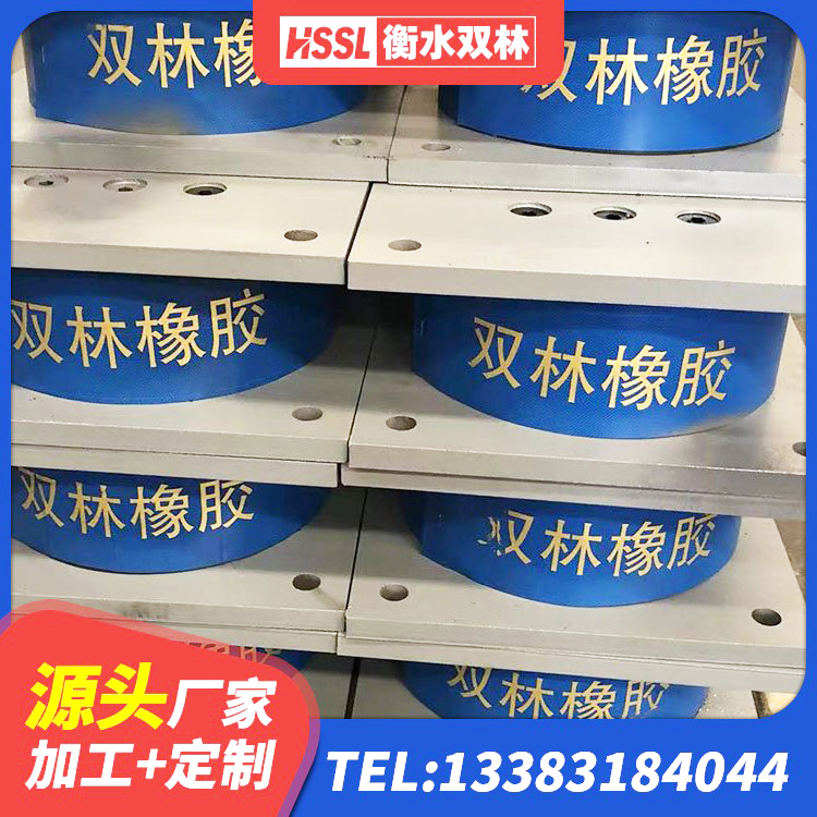华坪县较高阻尼隔震支座厂家 华坪县LRB500铅芯隔震支座厂家 华坪县HDR支座什么价格 华坪县建筑橡胶楼梯支座生产厂家 - 第5张
