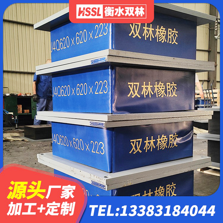 华坪县建筑隔震减震装置源头工厂 华坪县HDR1300高阻尼橡胶隔震支座多少钱 华坪县高阻尼减震橡胶支座 华坪县矩形隔震支座生产厂家 - 第9张