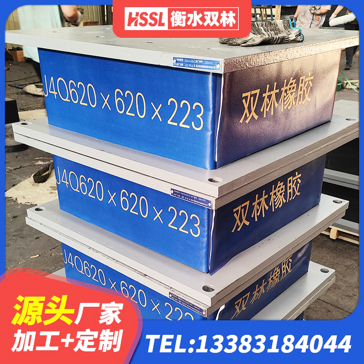 华坪县减橡胶隔震支座 华坪县LRB700支座生产厂家 华坪县水平力分散型LNR隔震支座厂家 华坪县LRB300橡胶隔震支座 - 第6张