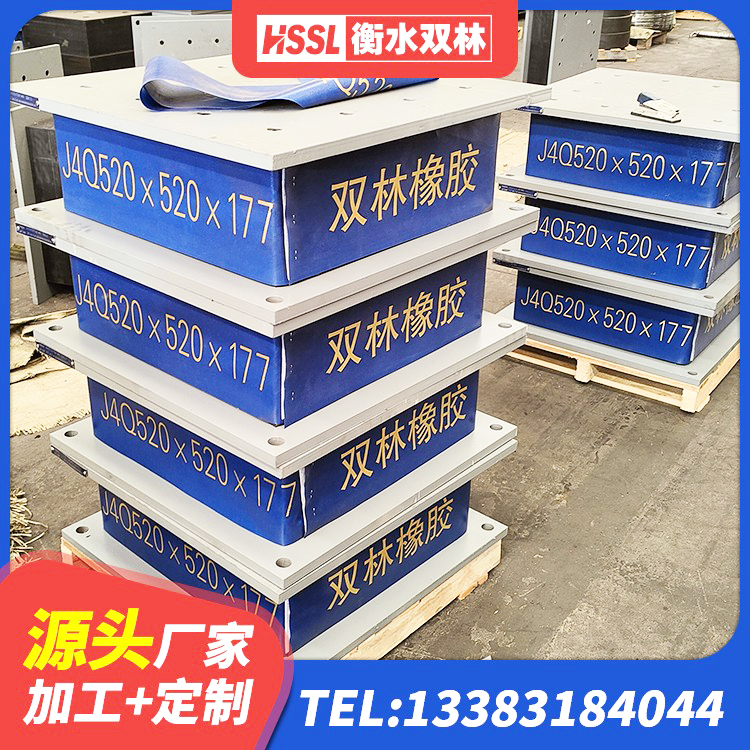 华坪县建筑高承载力耗能隔震支座生产厂家 华坪县LRB1400隔震支座什么价格 华坪县LRB700铅芯橡胶隔震支座 华坪县LNR系列水平分散形隔震支座生产厂家 - 第3张