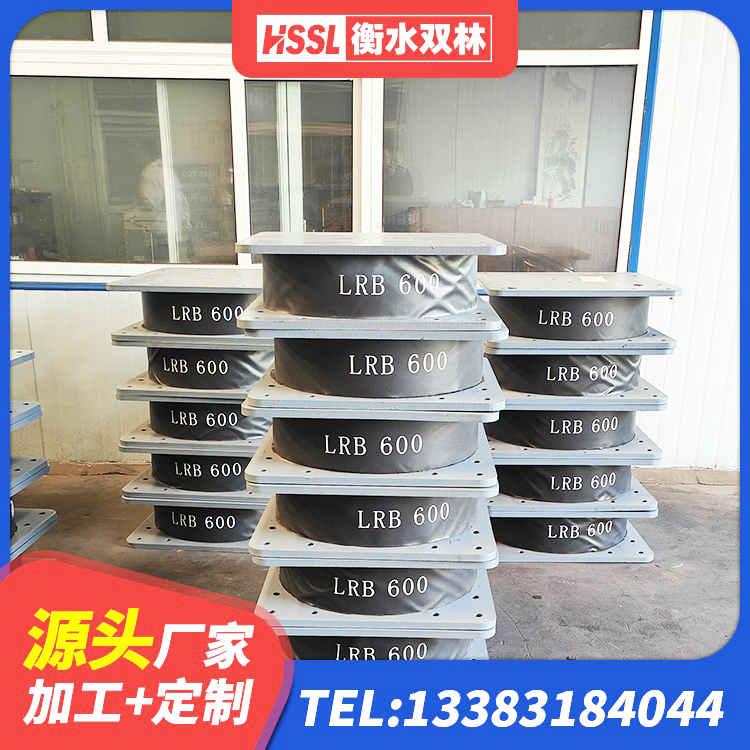 华坪县建筑固定型抗震支座 华坪县LRB1400橡胶隔震支座什么价格 华坪县钢结构建筑支座什么价格 华坪县铅芯减震隔震支座生产厂家 - 第2张